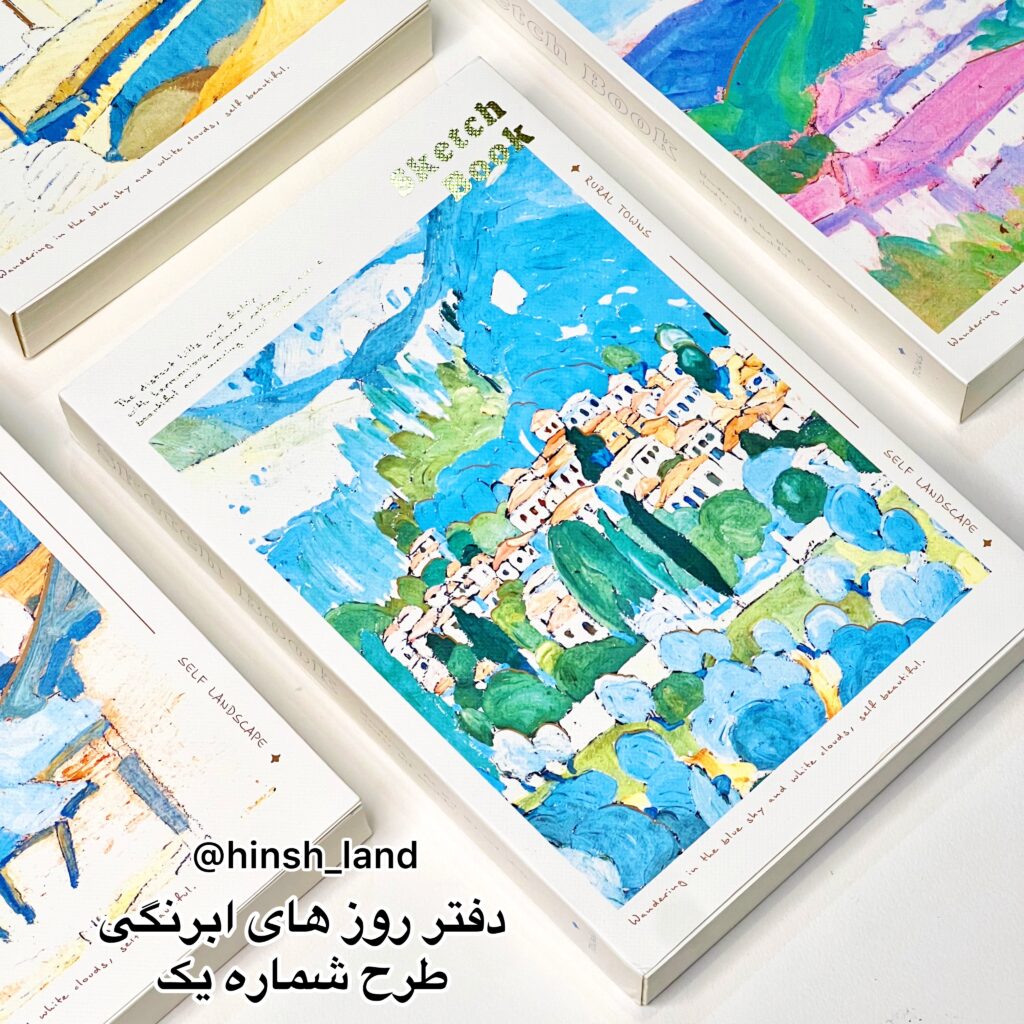 دفتر رنگ هدیه خاص کادو