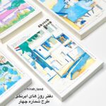 کادویی خاص هدیه ترند الماسی