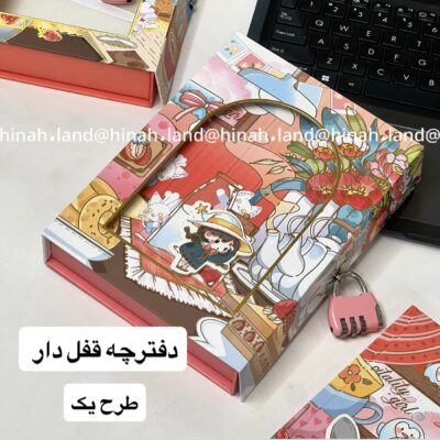 دفتر جادوگر کوچک