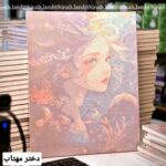 نقاشی با اعداد ابرنگی بومی