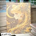 نقاشی با اعداد ابرنگی بومی