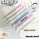 پنس پنس پاستلی استیکر لوازم تحریر لوازم تحریر فانتزی هیناه لند