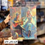 نقاشی الماسی نقاشی الماسی بومی خرید نقاشی الماسی دکوراسیون اتاق سرگرمی خلاقانه هدیه هنری سرگرمی بزرگسال سرگرمی کودکان