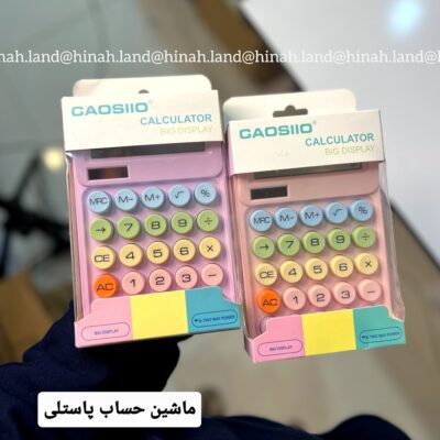 ماشین حساب ماشین حساب فانتزی ماشین حساب پاستلی خرید ماشین حساب هدیه خاص هدیه فانتزی