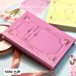 سر رسید سالنامه دفتر هدیه خاص تقویم پلنر پلنر روزانه خرید سر رسید خرید سالنامه هیناه لند