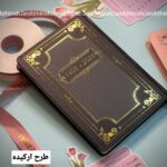 سر رسید سالنامه دفتر هدیه خاص تقویم پلنر پلنر روزانه خرید سر رسید خرید سالنامه هیناه لند