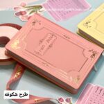 سر رسید سالنامه دفتر هدیه خاص تقویم پلنر پلنر روزانه خرید سر رسید خرید سالنامه هیناه لند