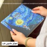 سررسید ترند 1405 سر رسید ونگوگ 1405 ترند امسال پینترست تقویم 1405 عمده سر رسید 1405 عمده لحظه تحویل سال 1405 لوازم تحریر پینترسی