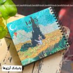 سررسید ونگوگ 1405 ترند امسال پینترست تقویم 1405 عمده سر رسید 1405 عمده لحظه تحویل سال 1405 لوازم تحریر پینترسی