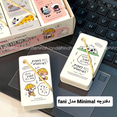 دفترچه Minimal مدل fani
