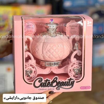 صندوق جادویی«ارایشی»