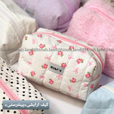 کیف ارایشی«پینترستی»