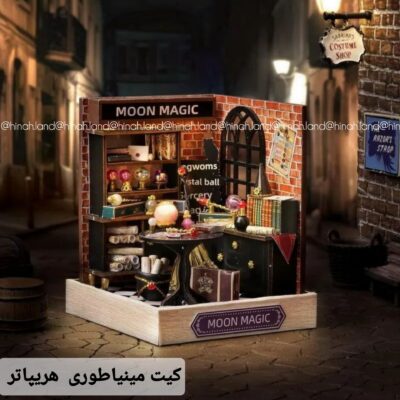 کیت مینیاطوری  هریپاتر
